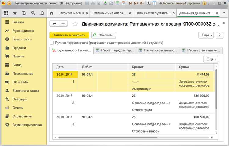 Как подготовить документы для закрытия 26 счета