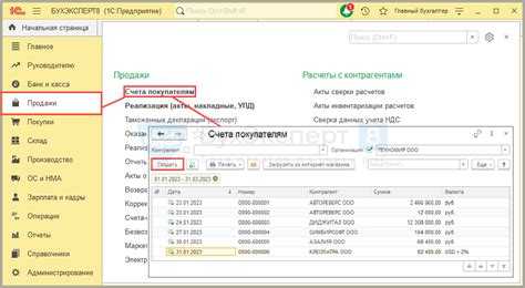 Корректировка документов, влияющих на счет 57