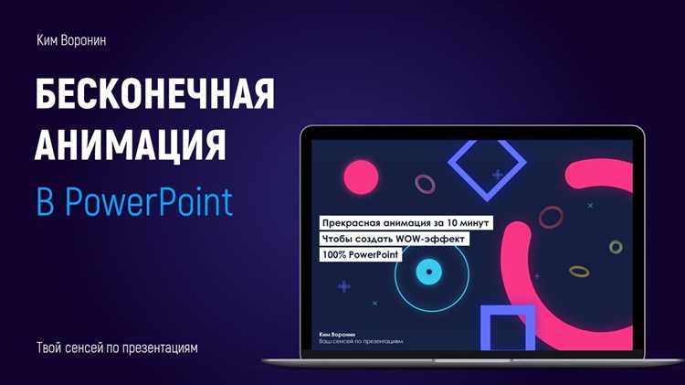 Как использовать анимацию для акцентирования внимания