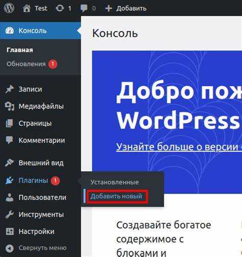 Как закрыть сайт на wordpress