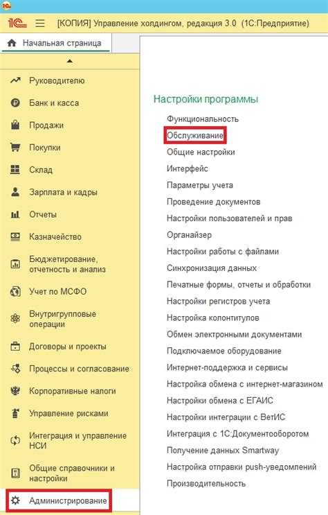 Особенности использования горячих клавиш при работе в разных режимах 1С