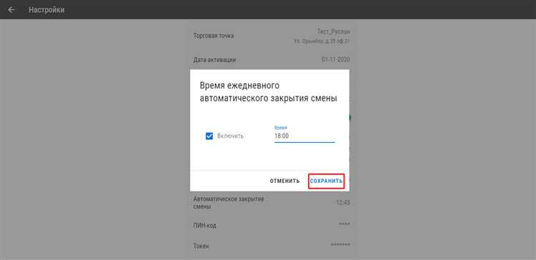 Проверка остатка денежных средств перед закрытием смены