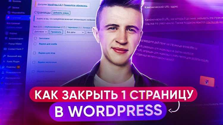 Как скрыть страницы от индексации с помощью мета-тегов