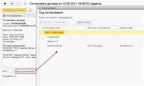Настройка прав доступа для закрытия задачи в 1С