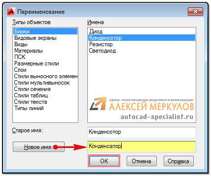 Подготовка файлов и объектов для замены блока