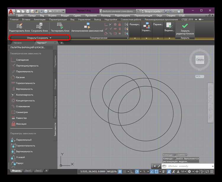 Как заменить блок в автокаде на другой блок