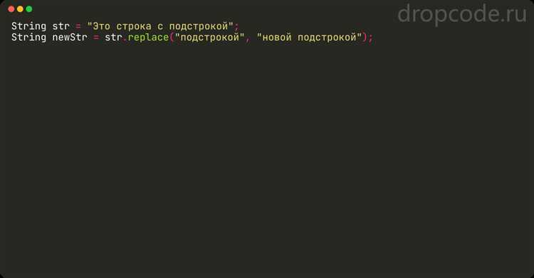 Как заменить все вхождения символа в строке