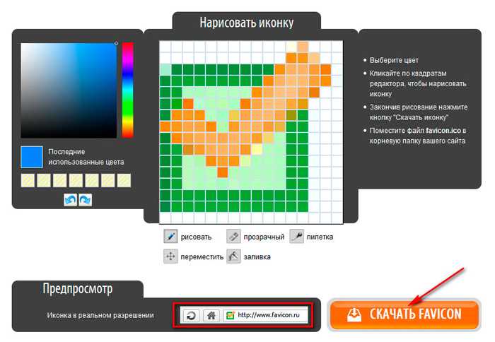 Как подготовить изображение фавикона для Joomla 3