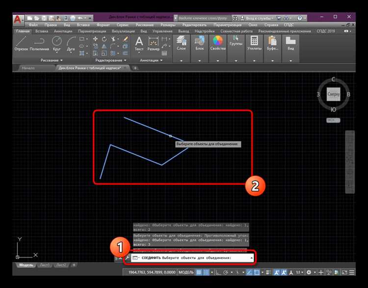 Использование команды JOIN для соединения разорванных сегментов