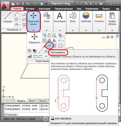 Настройка точности объектов через параметр FUZZ DISTANCE