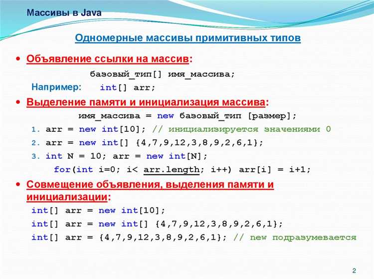 Как записать массив в файл java