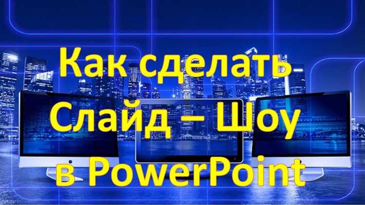 Как сохранить записанное слайд-шоу в видеоформат