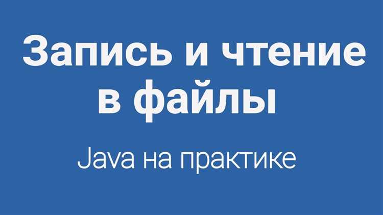 Запись больших объемов данных в файл с использованием BufferedWriter и потоков