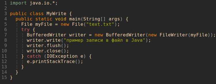 Обработка исключений при записи в файл в Java