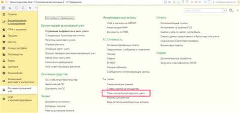 Настройка отчетов в 1С