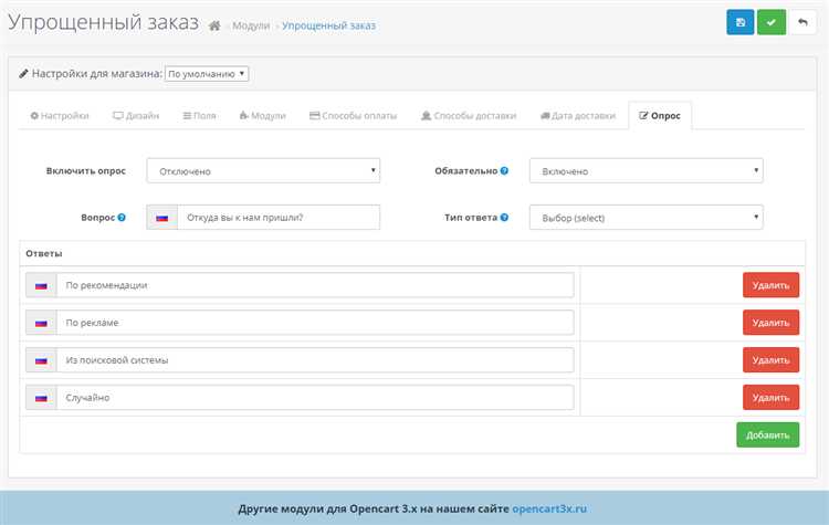 Удаление функции отправки письма через редактирование файлов шаблонов