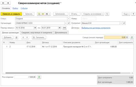 Как настроить подключение к ПФР в 1С отчетности