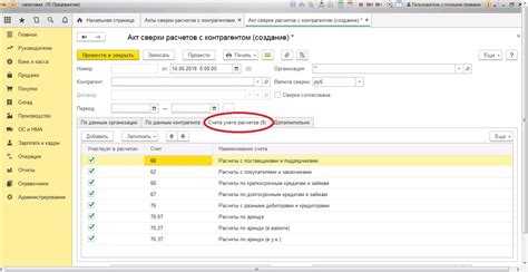 Шаги для формирования запроса на сверку с ПФР