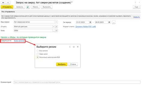 Использование истории запросов для сверки с ПФР в 1С
