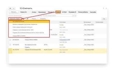 Как получить ответ от ПФР и обработать его в 1С