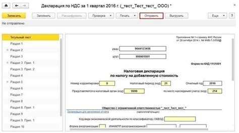 Как запросить сверку с пфр через 1с отчетность Как запросить сверку с пфр через 1с отчетность