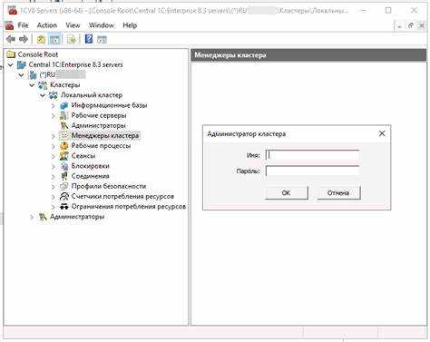 Запуск 1С с правами администратора через командную строку