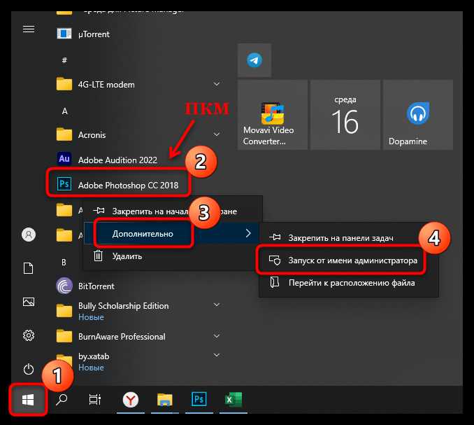 Как запустить 1С от имени администратора через контекстное меню
