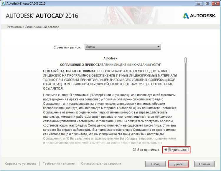 Методы отключения интернет-доступа для AutoCAD
