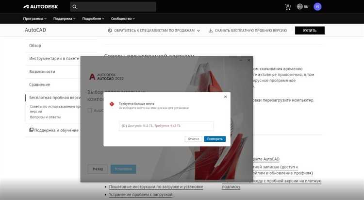 Как запустить автокад без лицензии