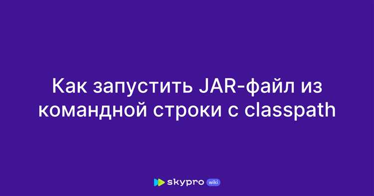 Как запустить java файл из командной строки