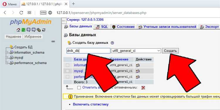 Настройка параметров подключения к базе данных в Joomla