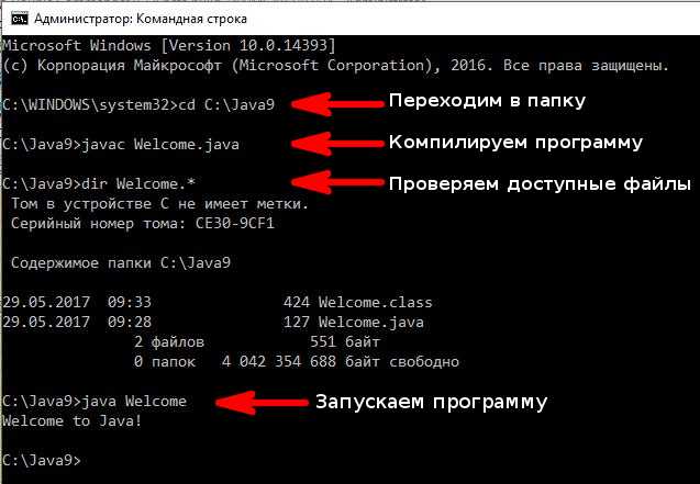 Установка JDK на компьютер
