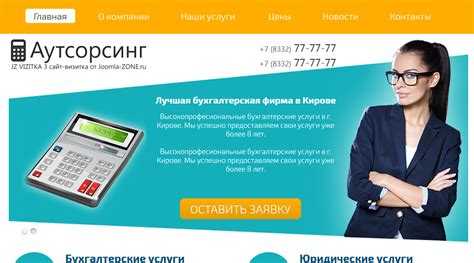 Создание и настройка меню на сайте