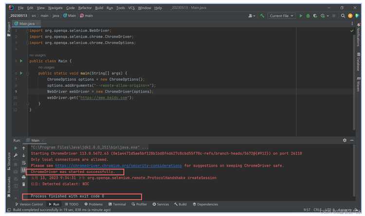 Обработка ошибок и оптимизация тестов Selenium