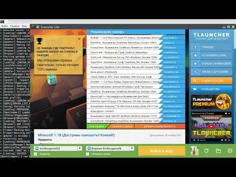 Решение проблем с производительностью при запуске TLauncher