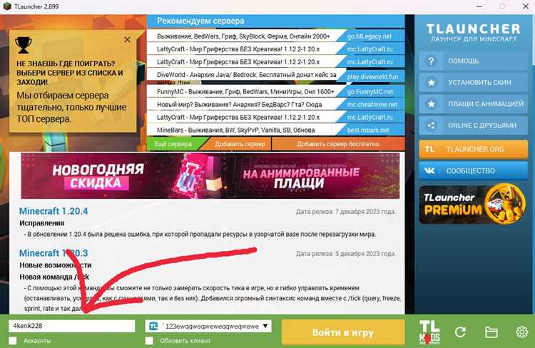 Устранение ошибок при запуске TLauncher без Java