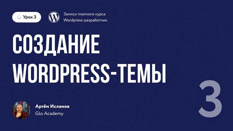 Как создать свой первый сайт на WordPress: пошаговое руководство