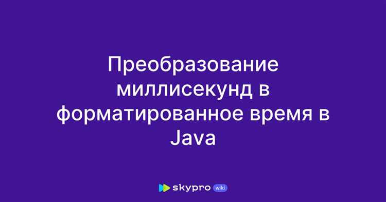 Рекомендации по использованию