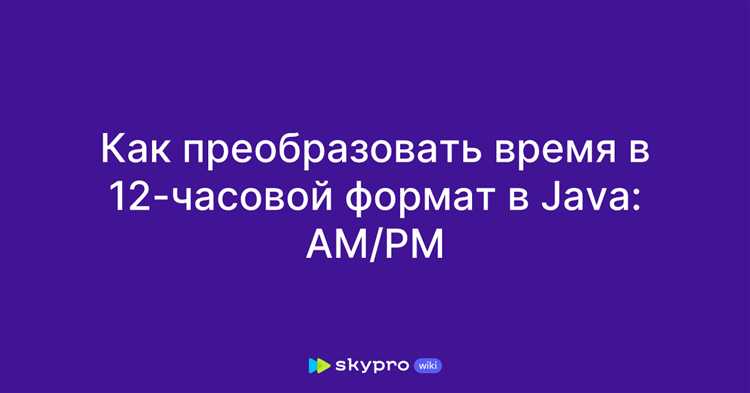 Измерение времени выполнения с помощью Instant и Duration