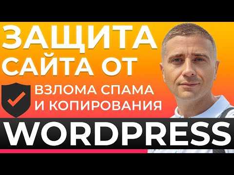Фильтрация спама с помощью плагинов антиспама без регистрации