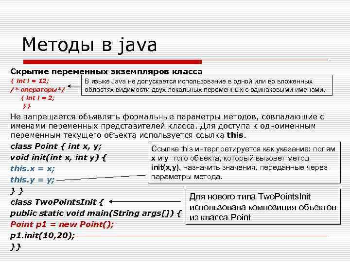 Как заставить двигаться объект в java