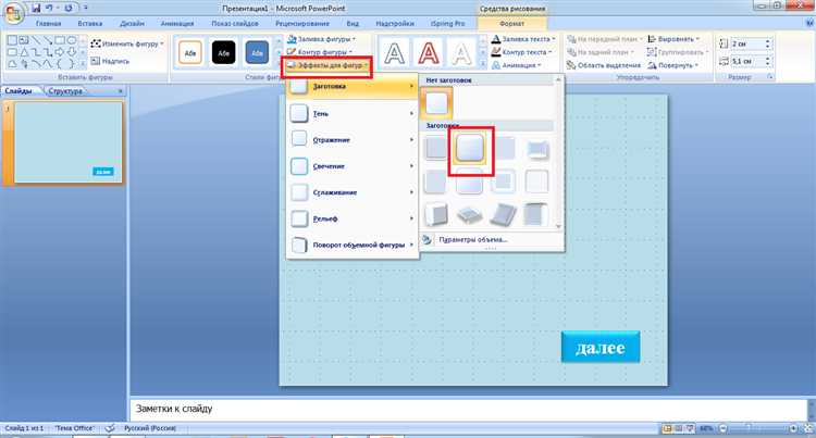Использование объектов заливки для создания темного фона