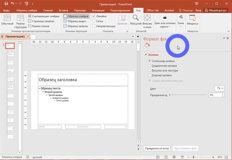 Как затемнить картинку в powerpoint
