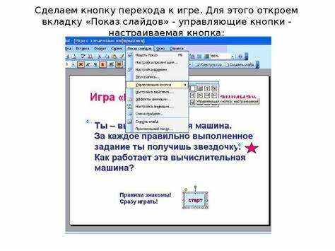Как использовать горячие клавиши для управления анимациями