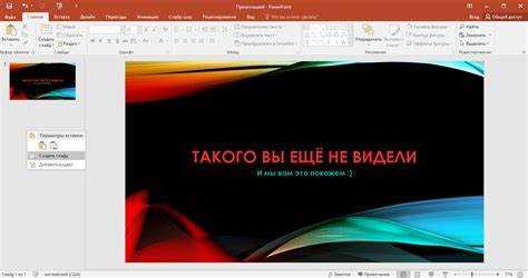 Решение проблем с видео, не зацикливающимся в PowerPoint