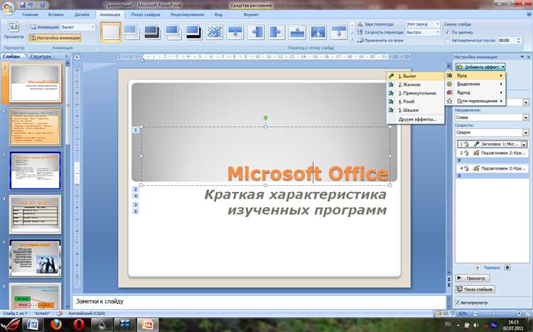 Как зациклить видео в powerpoint