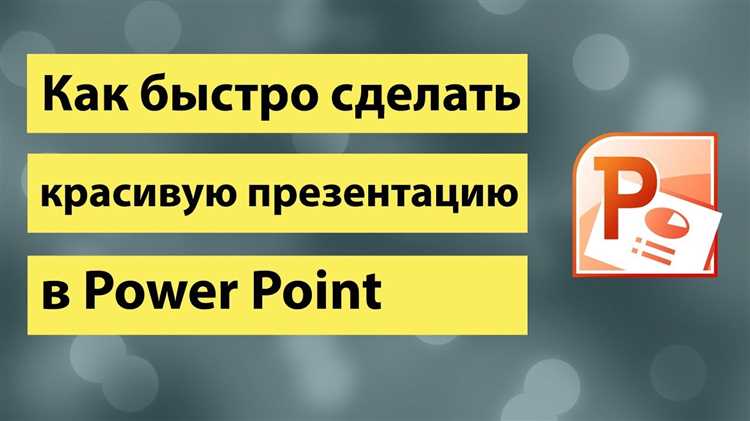 Как избежать неловкой паузы после последнего слайда