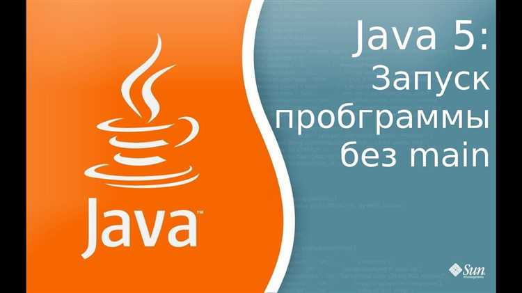 Использование Runtime.addShutdownHook()