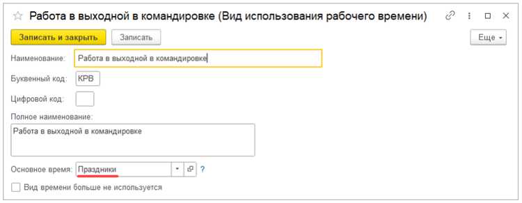 Для обычных сотрудников