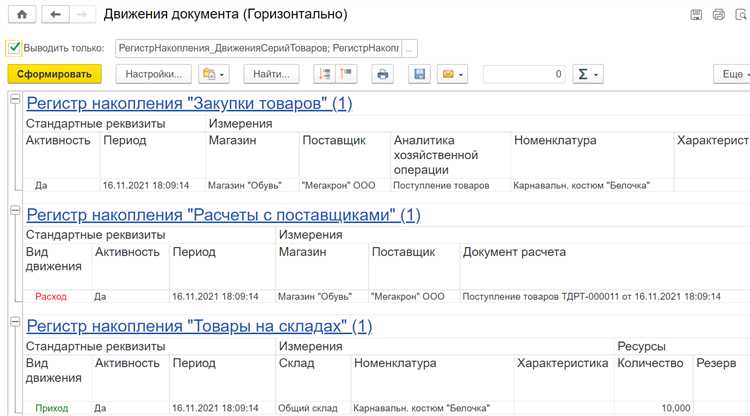 Внесение новых позиций товара через интерфейс 1С